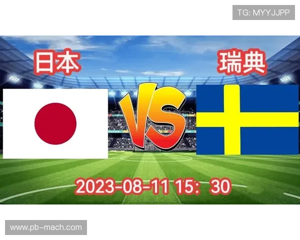 世界杯日本对瑞典战术分析:两队战术特点、比赛中的战术调整及未来趋势预测 世界杯日本对瑞典战术分析:两队战术特点、比赛中的战术调整及未来趋势预测