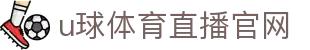 u球体育直播官网 - (中国)菏泽u球体育直播官网发展有限公司欢迎您